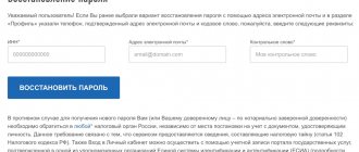 Nalog ru регистрация в личном кабинете