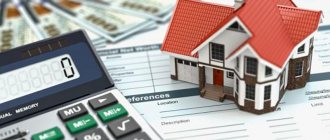 Tax deduction when buying an apartment with a mortgage