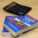 Tax Code of the Russian Federation and property tax deduction