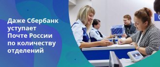 Почта России предлагает три вида офлайн-переводов и три — онлайн