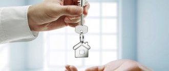 Покупка недвижимости - один из поводов заявить права на денежную компенсацию