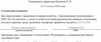 Duration of internship at the workplace according to the Labor Code of the Russian Federation