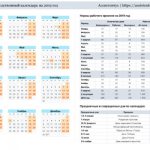 Производственный календарь 2019 в горизонтальной ориентации