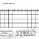 blank monthly duty schedule form