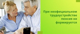 Payments are calculated only from the official salary of the employee, otherwise the pension is not accrued